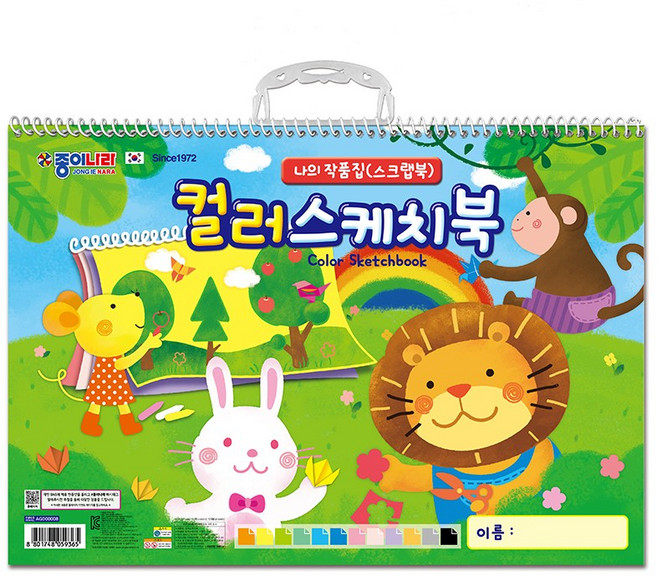 4000 컬러스케치북/ 스크랩북/컬러종이/12매스케치북/색상지