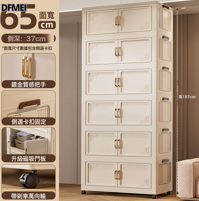 DFMEI 免安裝收納櫃子可摺疊收納箱家用兒童衣櫃零食玩具收納箱衣服儲物, 1個, 65面寬-6層【純白色】