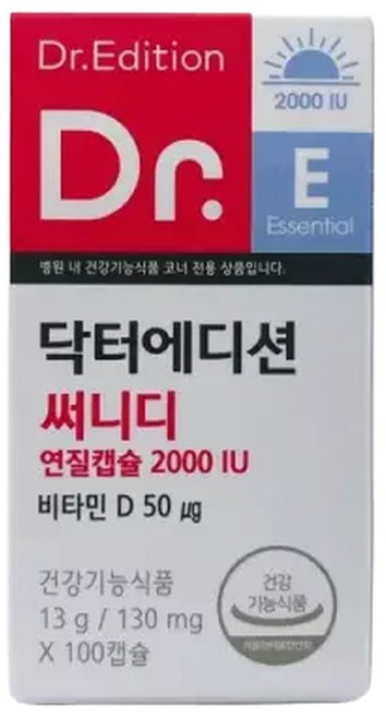닥터 써니디 연질캡슐 2000IU 130mg x 100캡슐 비타민D, 100정, 1개