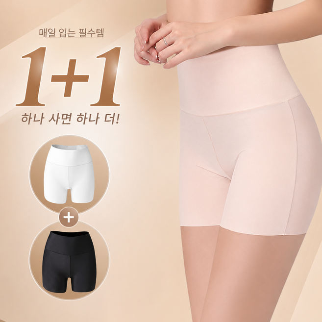 메이론 1+1 매일 슬림하게 가벼운 뱃살보정 하이웨스트 심리스 속바지