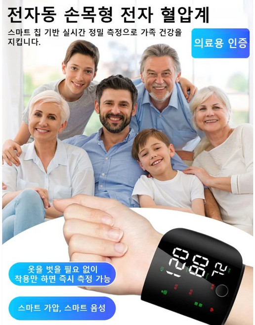 가정용 손목형 손목 혈압계 혈압 측정기 체크기 부정맥 탐지, 검정색 남녀공용 손목 착용형 터치