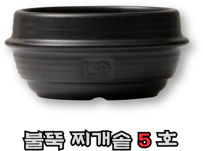 불에 강한 국내생산 업소용 페트라이트 무균열 뚝배기 받침미포함 찌개솥, 1개, 17.5cm