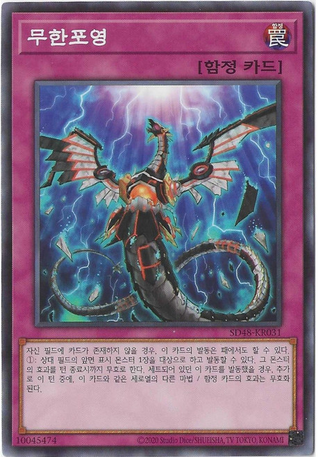 무한포영 (TT02-KRA26) Normal