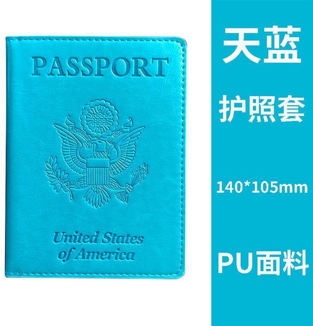 酒紅色 加厚PU皮革 護照保護套
