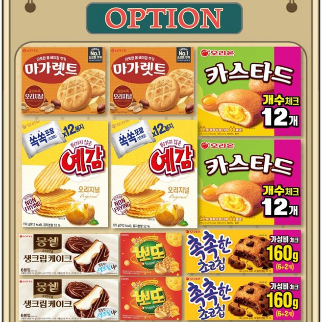 사무실 탕비실 회사 대용량 교회 학원 과자 선물 세트 간식 꾸러미 박스, 1개, B-2호