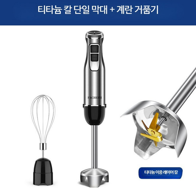 휴대용 푸드 프로세서 블렌더 베이킹 다기능 배합기 소스 양념 교반기 혼합기 업소용 식품가공 조미료 교반기 전동 자동 스테인리스 대용량 소형 교반기 작업효율 교반 혼합 식재료 공업용, A모델-싱글스틱+거품기