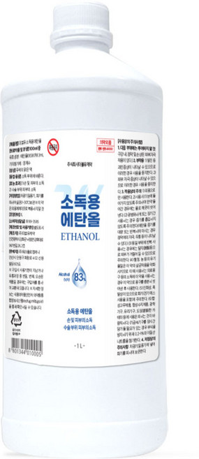 더블유제약 소독용 에탄올, 2개, 1L