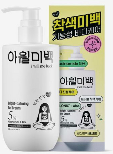 아윌미백 바디 미백 사타구니 겨드랑이 팔꿈치 착색 색소침착 젤, 1개, 300ml