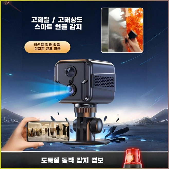4G 원격 스마트 감시카메라 HD 녹음/녹화 실내외 견고한 방수 단품 오래가는 배터리 타입, [2+2]개*4