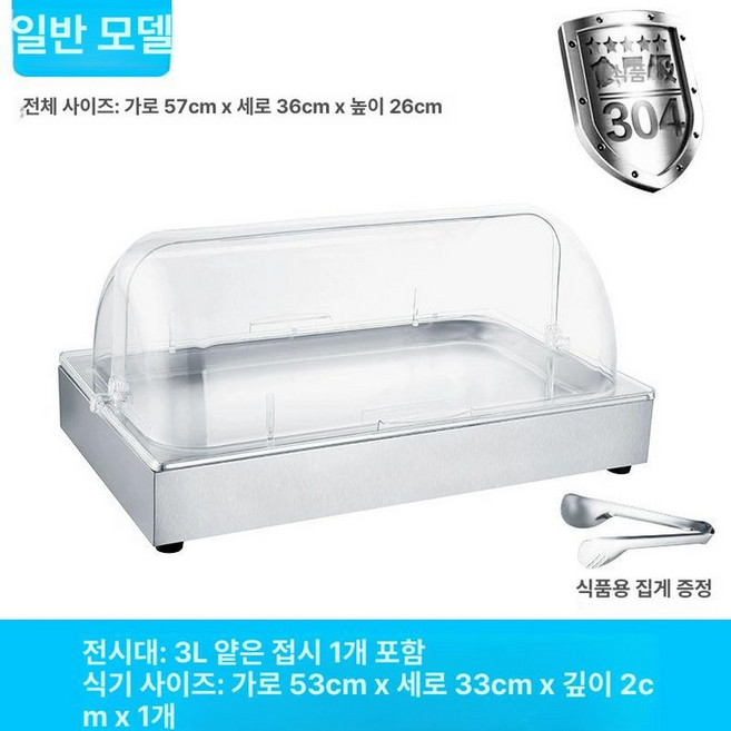 미니쇼케이스 냉장 식당용 초밥 뷔페 차가운 이동식 음식 진열판, 기본 모델명/품번, 단일 2cm 라이트 표준