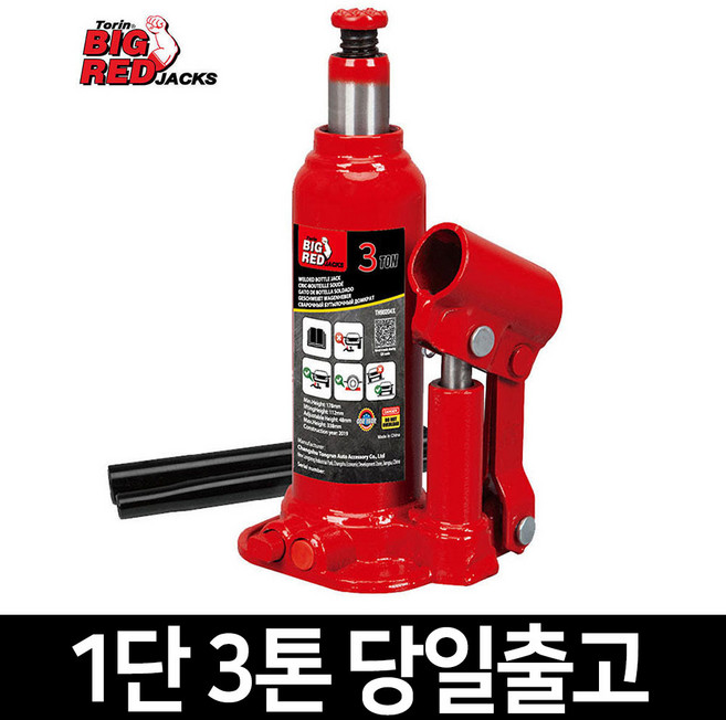 토린 빅레드 유압 자키 작키 오일작기 유압자키 1단 3톤, 1개