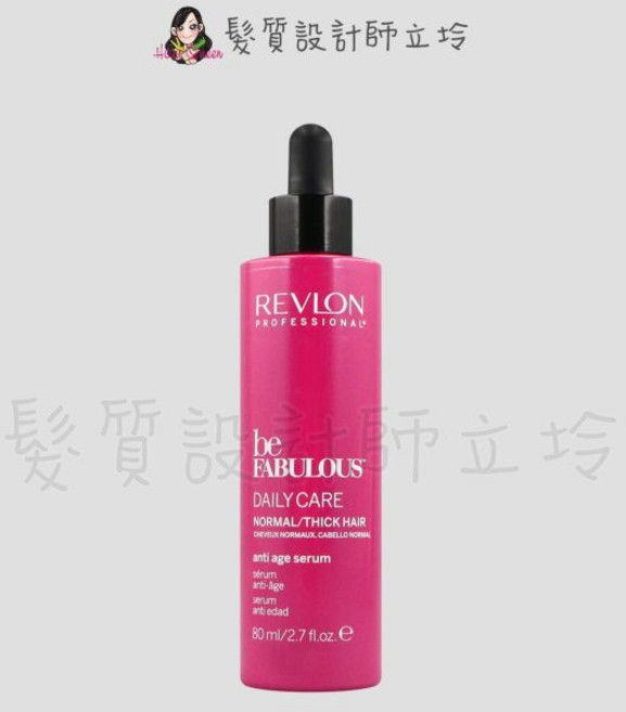 REVLON露華濃 健髮回春菁華露 免沖頭皮調理 80ml, 1個