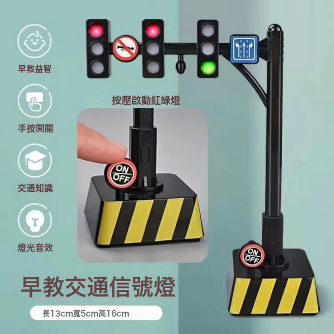 交通信號燈玩具 仿真聲光益智早教模型, 1個, 16cm橫式音效紅綠燈:1個