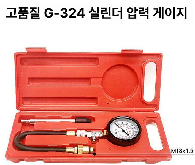 실린더 압력 테스터기 측정기 피스톤 누산기 압축 게이지, 단일봉, 1개, 기본 색상