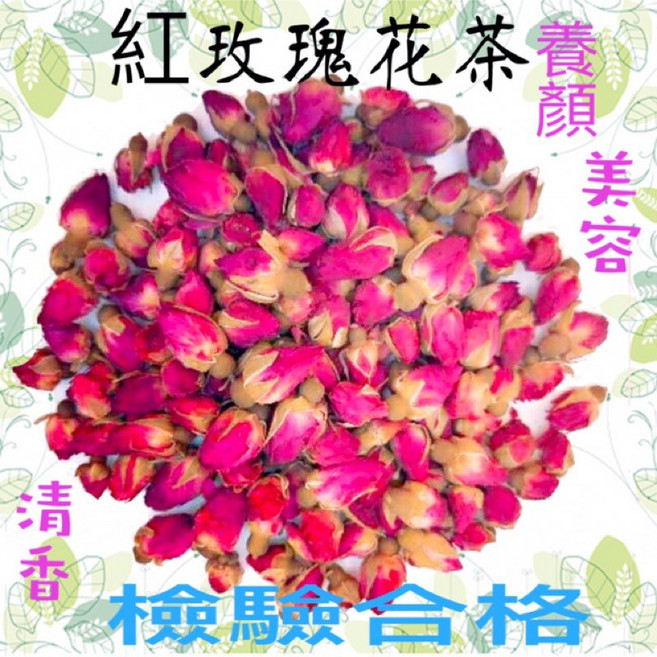 合信蔘藥 紅玫瑰花 75克 濃郁花香 檢驗合格, 1個, 紅玫瑰花75克