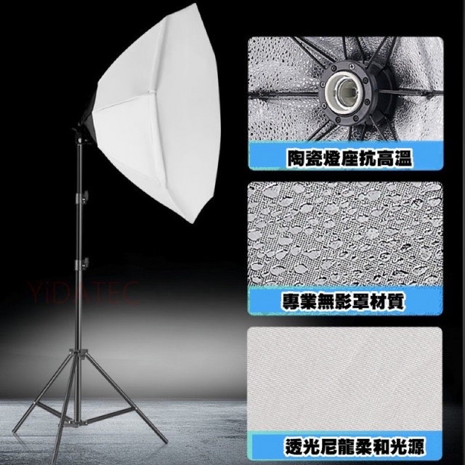 YiDA 65cm 八角形 攝影燈 柔光箱 補光燈 直播 商品攝影, 1個