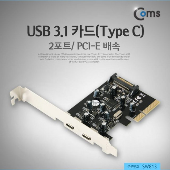Coms USB 3.1 카드Type C 2포트PCI E 배속 got+383KP, 1개