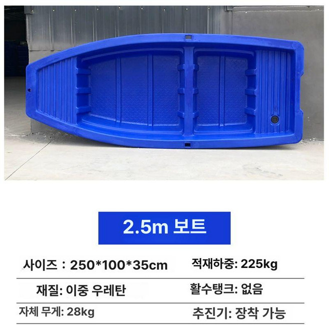 이중층 플라스틱 낚시 보트 낚시배 레저 조립식 소형 관광, 2.5m 보트, 2.5m