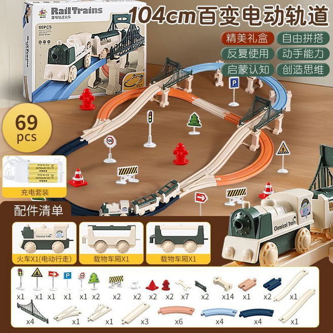 Rail Trains 電動軌道火車組 兒童益智拼裝玩具, 1個
