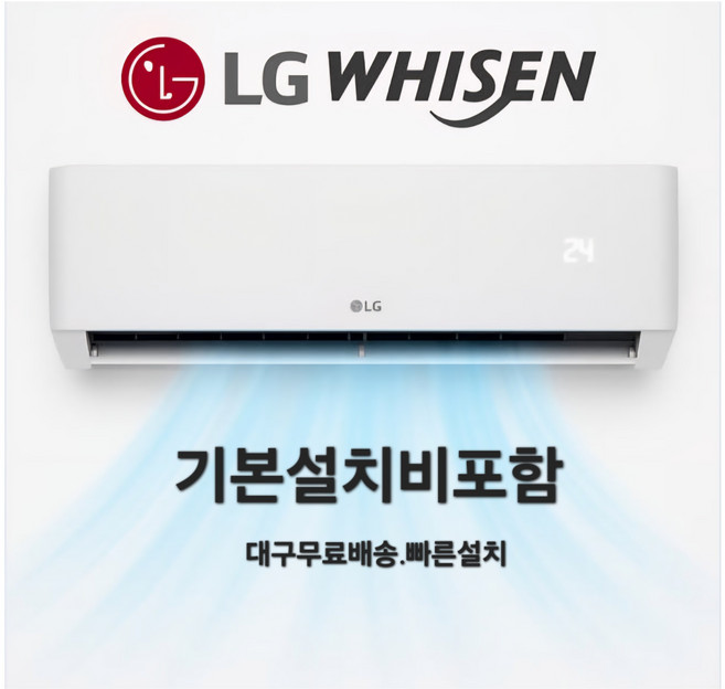 LG 벽걸이 에어컨 18.7m^2 인버터 SQ06EZ1WBS 대구 포항 경주 구미 설치비포함, 일반배관형