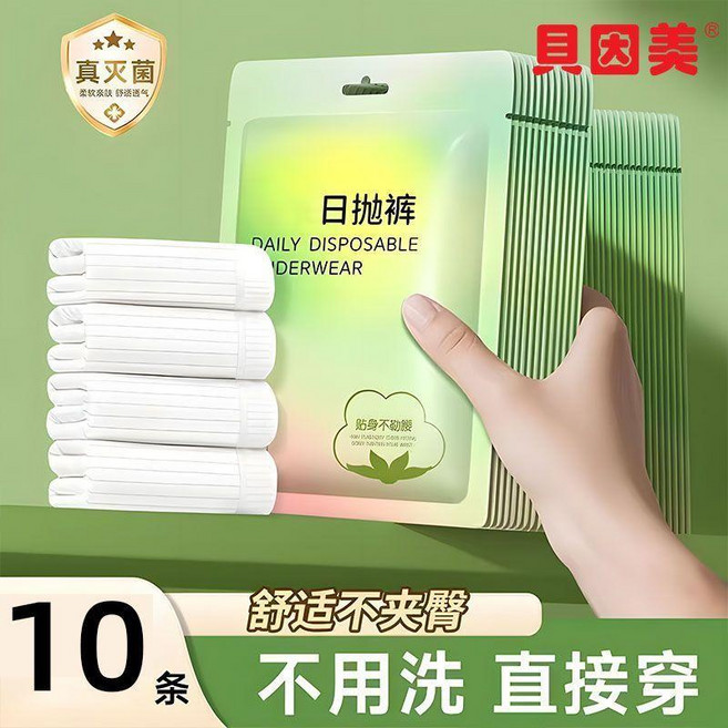 一次性內褲 孕婦 加厚 免洗褲