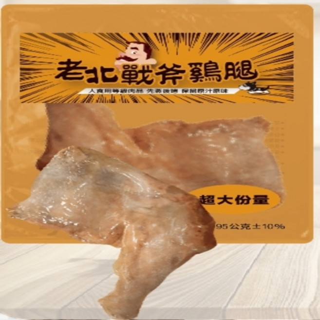 老北 戰斧雞腿, 1個, 戰斧雞腿5支入, 95L, 雞肉