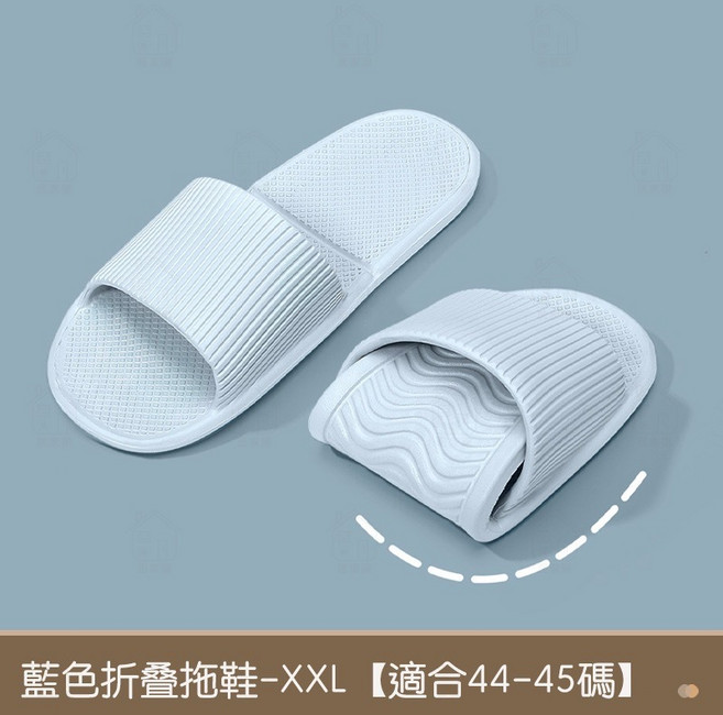 可摺疊旅行拖鞋 塑膠摺疊室內靜音防滑輕便飛機拖鞋 出差旅行居家樂, 藍, 44-45碼/28公分