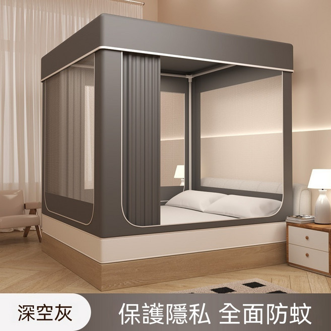 床用蚊帳 全包式防蚊帳篷 三門拉鍊 360度防護 透氣加密網紗 隱私蚊帳 奶油黃, 深空灰【带遮光帘】床帘+蚊帐+支架,1.2m【适用1.2*2.0m床】