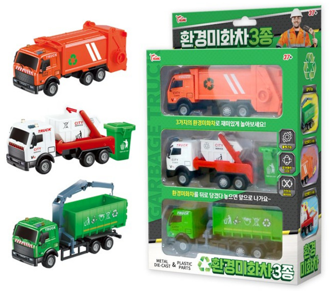 쓰레기차 청소차 장난감 3종, 1개