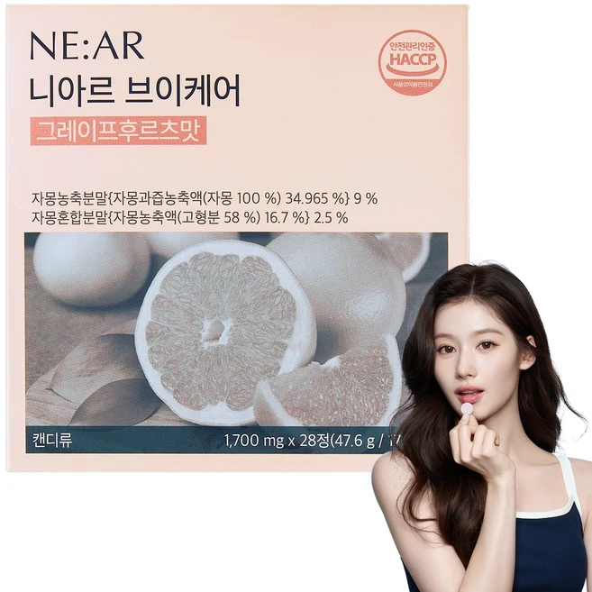 니아르 브이케어 그레이프후르츠맛 자몽맛 보검선인장추출물 브이캔디 괄사캔디, 1박스, 28정 - 쿠팡