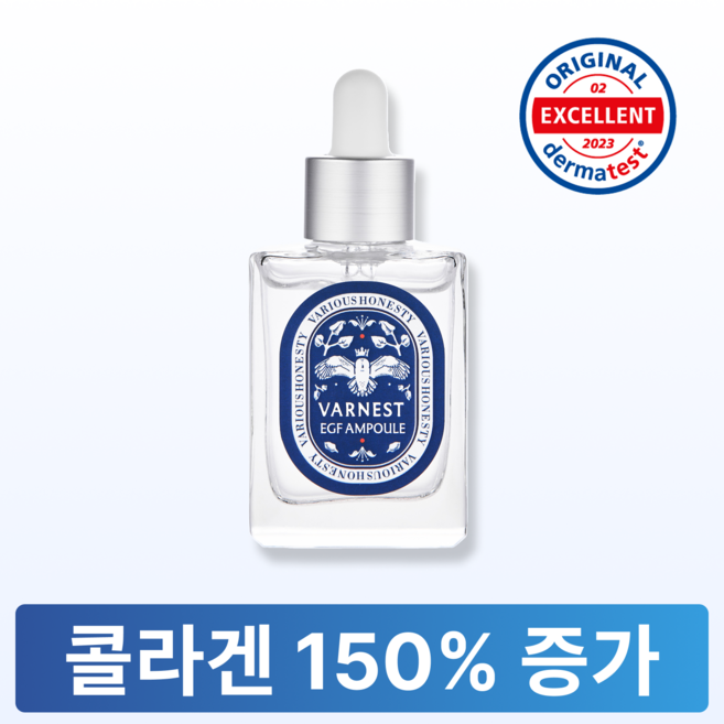 EGF 앰플 고함량 10ppm 콜라겐 FGF 속건조 탄력 화장품 세럼 리프팅 바니스트, 1개, 30ml