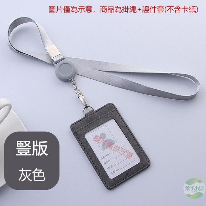 伸縮磁扣證件套 識別證/悠遊卡/工作證/學生證/門禁卡
