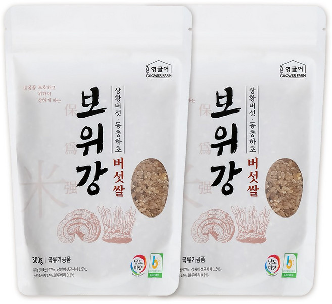 [영글어농장] 보위강 코디세핀 식물성동충하초 발효 상황버섯쌀, 300g, 2개