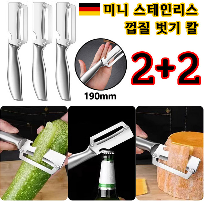 1+1 다기능 껍질 벗기 칼 미니 스테인리스 주방 감자 긁기 과일 필링 만능 야채칼 다기능 채칼, 4개, 실버