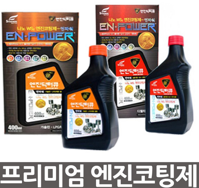엔진닥터큐 엔진오일 엔파워 엔진코팅제 아반떼HD MD AD CN7 벨로스터 i30 i40 그랜져TG IG HG 베라크루즈 싼타페 CM DM NF YF LF소나타, 가솔린/LPG겸용, 1개