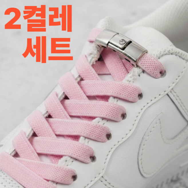 그로스팟 손발독립 독점공급 버튼형 착탈식 무매듭 고탄성 신발 끈 두켤레 세트