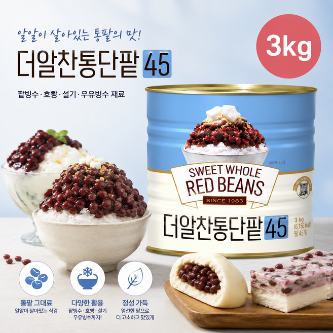 대두식품 더알찬통단팥 45 3kg 팥빙수재료 호빵설기 우유빙수, 1개