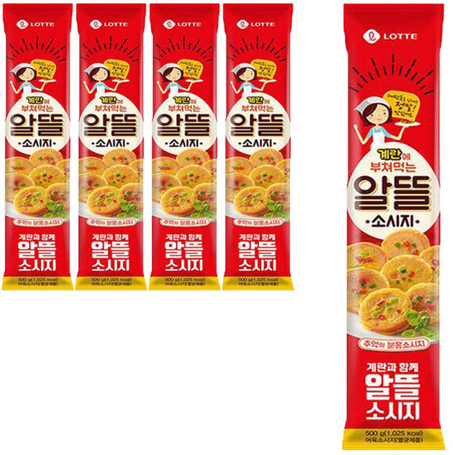 롯데 알뜰 소시지 500g x 5개 옛날 분홍 소세지