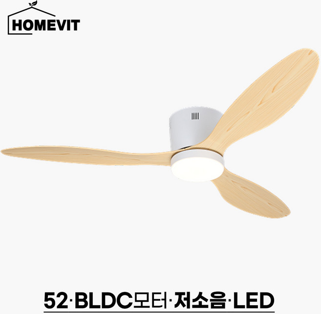 BLDC 저소음 홈빛 비츠온 LED 색변환 실링팬 132cm (52인치), 우드