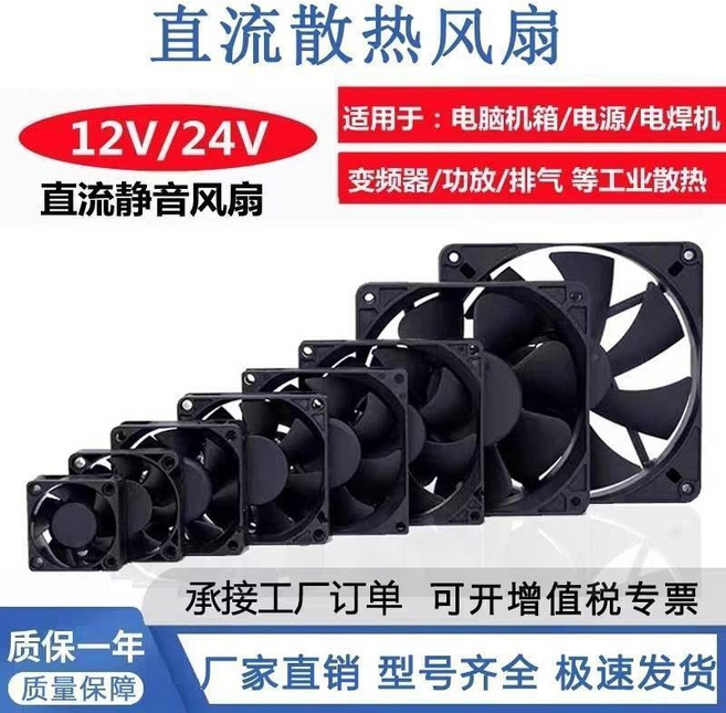 散熱風扇 靜音, 1個, 12釐米 厚度2.5釐米 12v大風
