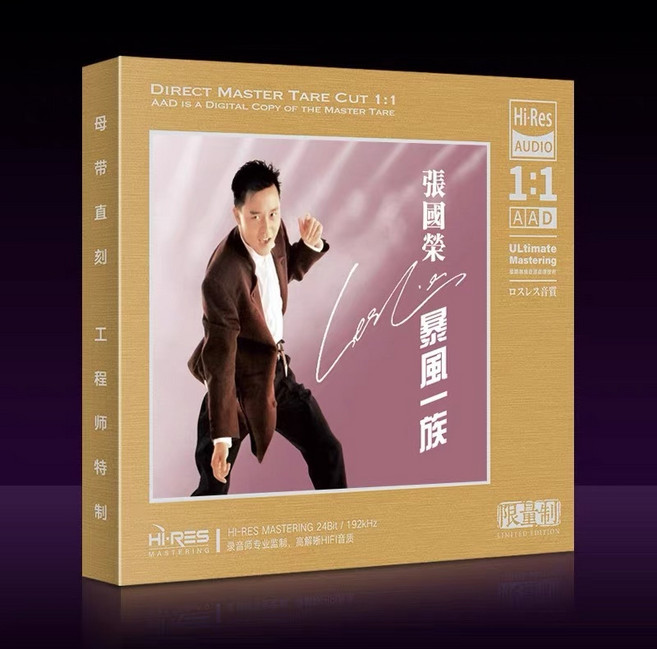 張國榮 暴風一族 CD 碟片 AAD 母帶直刻, 1個