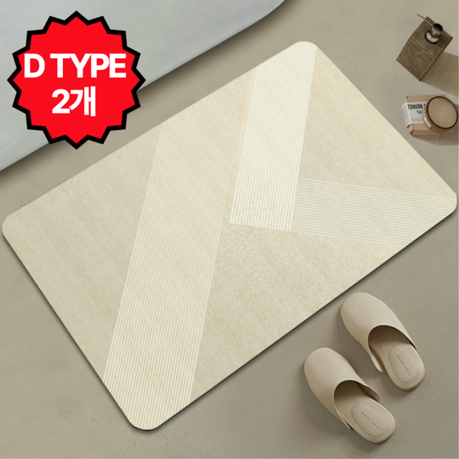 누베(NUBE) 1+1 빨아쓰는 두툼한 욕실 주방 규조토 발매트, 2개, D TYPE