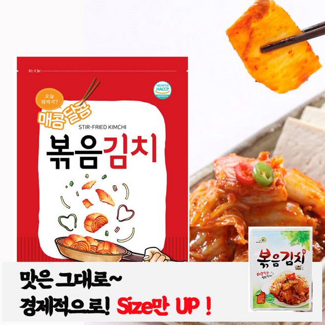 일미 대용량 볶음김치 500G | 1KG 골라담기 98무배, 1개