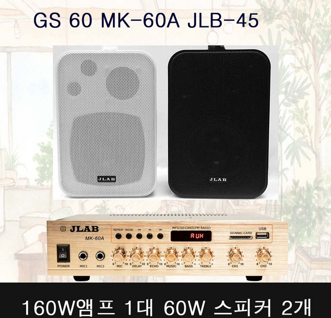 15평 30평 160W 카페음향기기 업소용 술집, 흰색