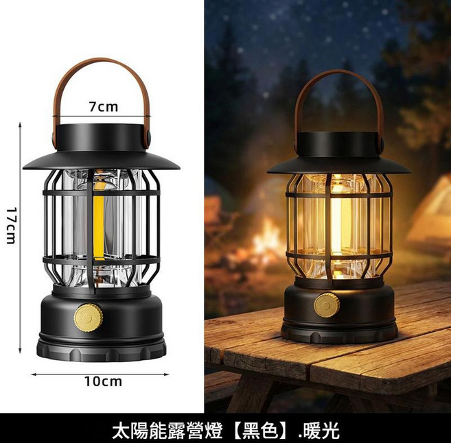 太陽能拉伸露營燈 金色 白光 多功能行動式馬燈, 太陽能露營燈 - 黑色 L - 47 / A, 1個