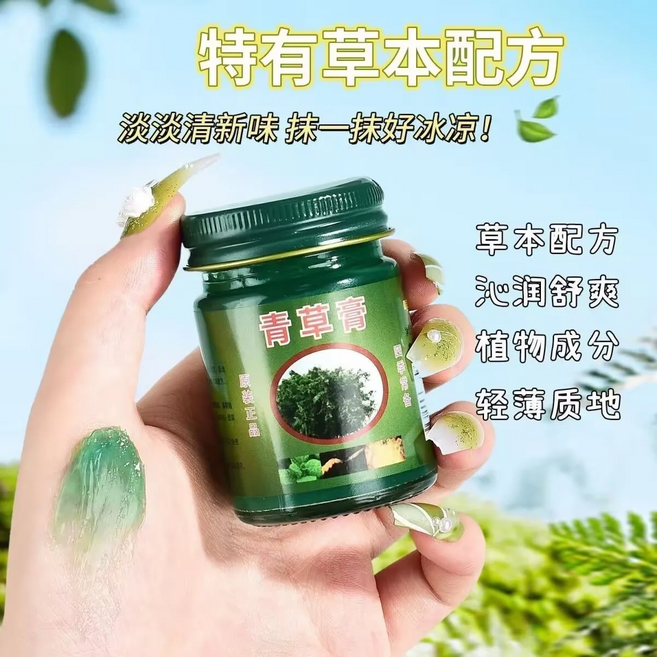 青草膏 特有草本配方 沁潤舒爽 植物成分, 泰國青草膏3瓶, 1套