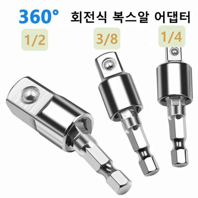 BINSTORE 회전식 복스알 어댑터 복스 세트 복스연결대, 1세트