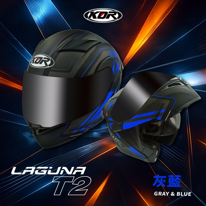 KOR LAGUNA T2 可掀式全罩安全帽 內建遮陽鏡 通勤長途皆適合, L（57–58cm）, 消光灰藍