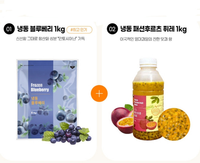 [다정다감푸드] 냉동 과일 혼합 구성 블루베리 + 패션후르츠 퓌레, 1개, 1kg