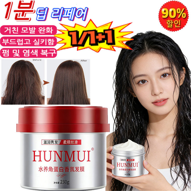 케라틴 헤어 마스크 바이오레시피 헤어팩 아쿠아 케라틴 향 헤어 마스크 트리트먼트 바이오레시피 헤어팩, 1개, 230g